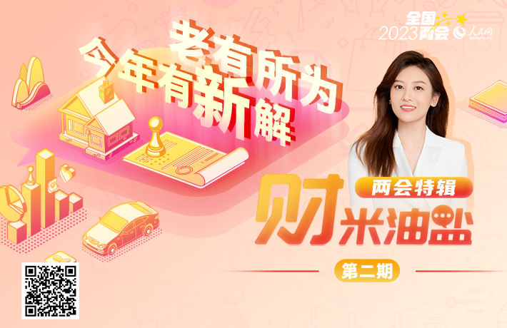 老有所为，今年有新解